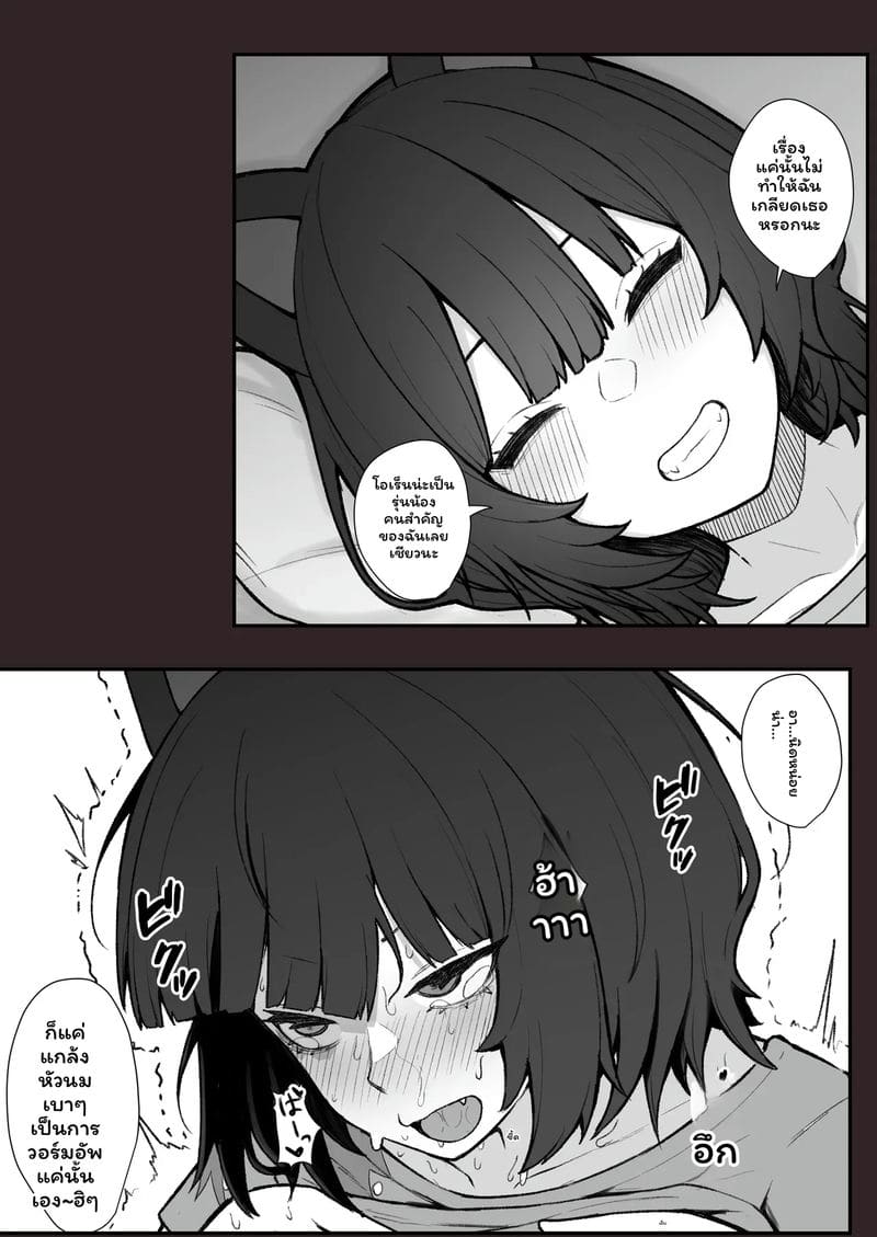 อ่านโดจิน สาวไอดอลโดนสะกดจิต หน้าที่ 26 แปลไทย