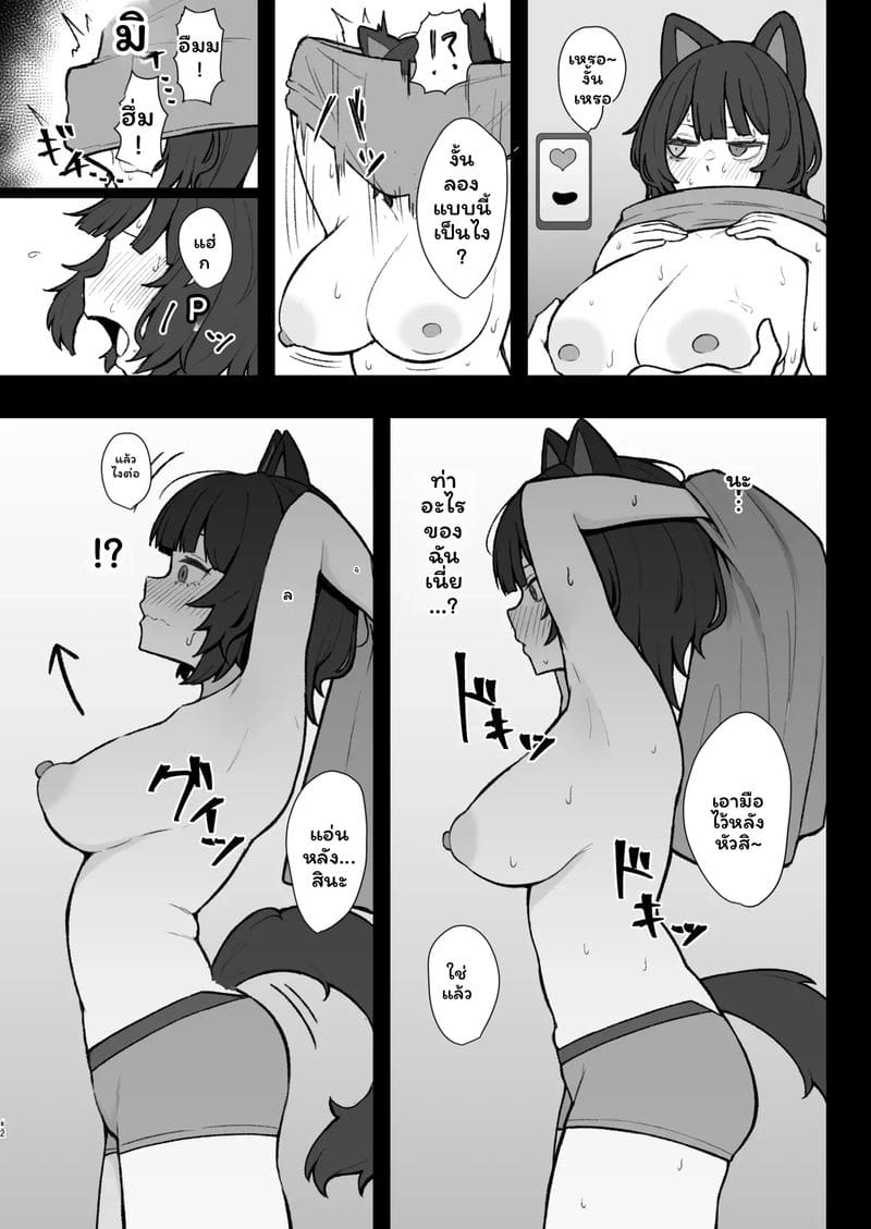 อ่านโดจิน สาวไอดอลโดนสะกดจิต หน้าที่ 11 แปลไทย