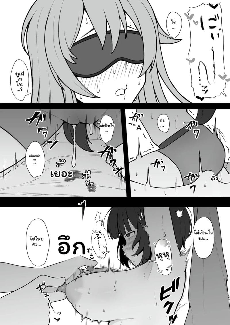 อ่านโดจิน สาวไอดอลโดนสะกดจิต หน้าที่ 16 แปลไทย