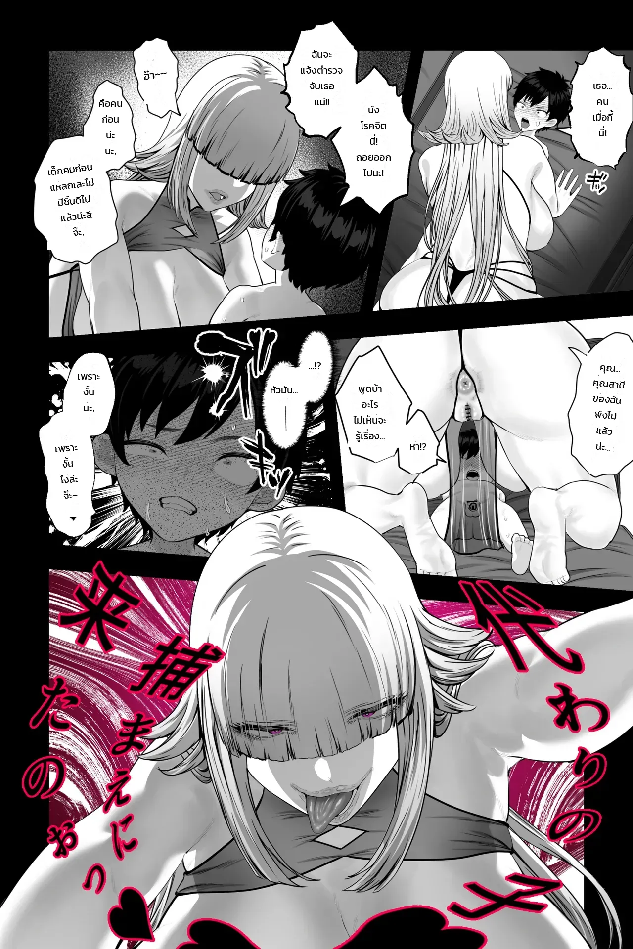 อ่านโดจิน ผมที่ถูกหญิงสาวสุดอันตรายกักขัง ~กลายเป็นทาสกามวัยทารกและถูกทำลายศักดิ์ศรีจนหมดสิ้น~ หน้าที่ 7 แปลไทย