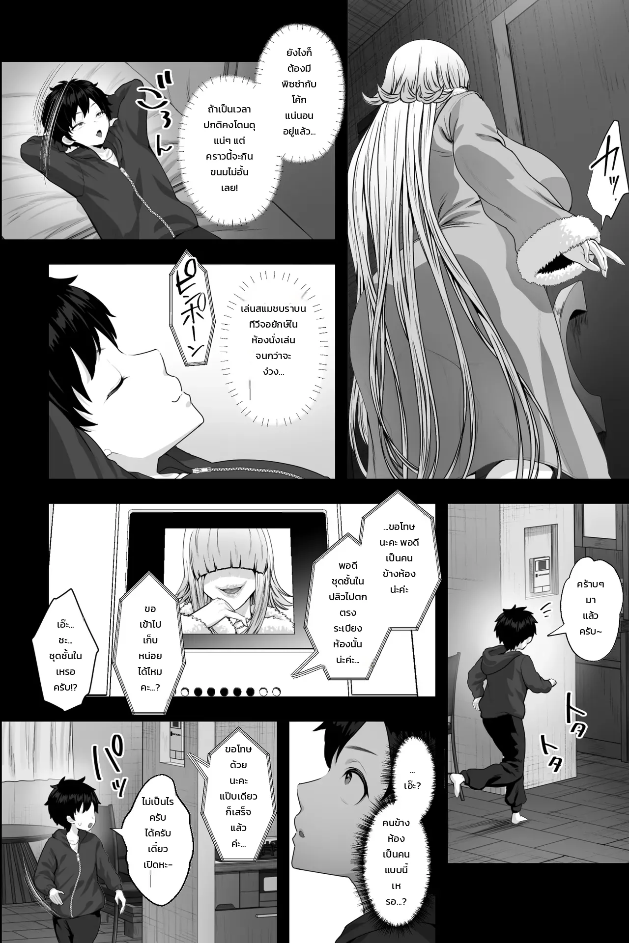อ่านโดจิน ผมที่ถูกหญิงสาวสุดอันตรายกักขัง ~กลายเป็นทาสกามวัยทารกและถูกทำลายศักดิ์ศรีจนหมดสิ้น~ หน้าที่ 3 แปลไทย