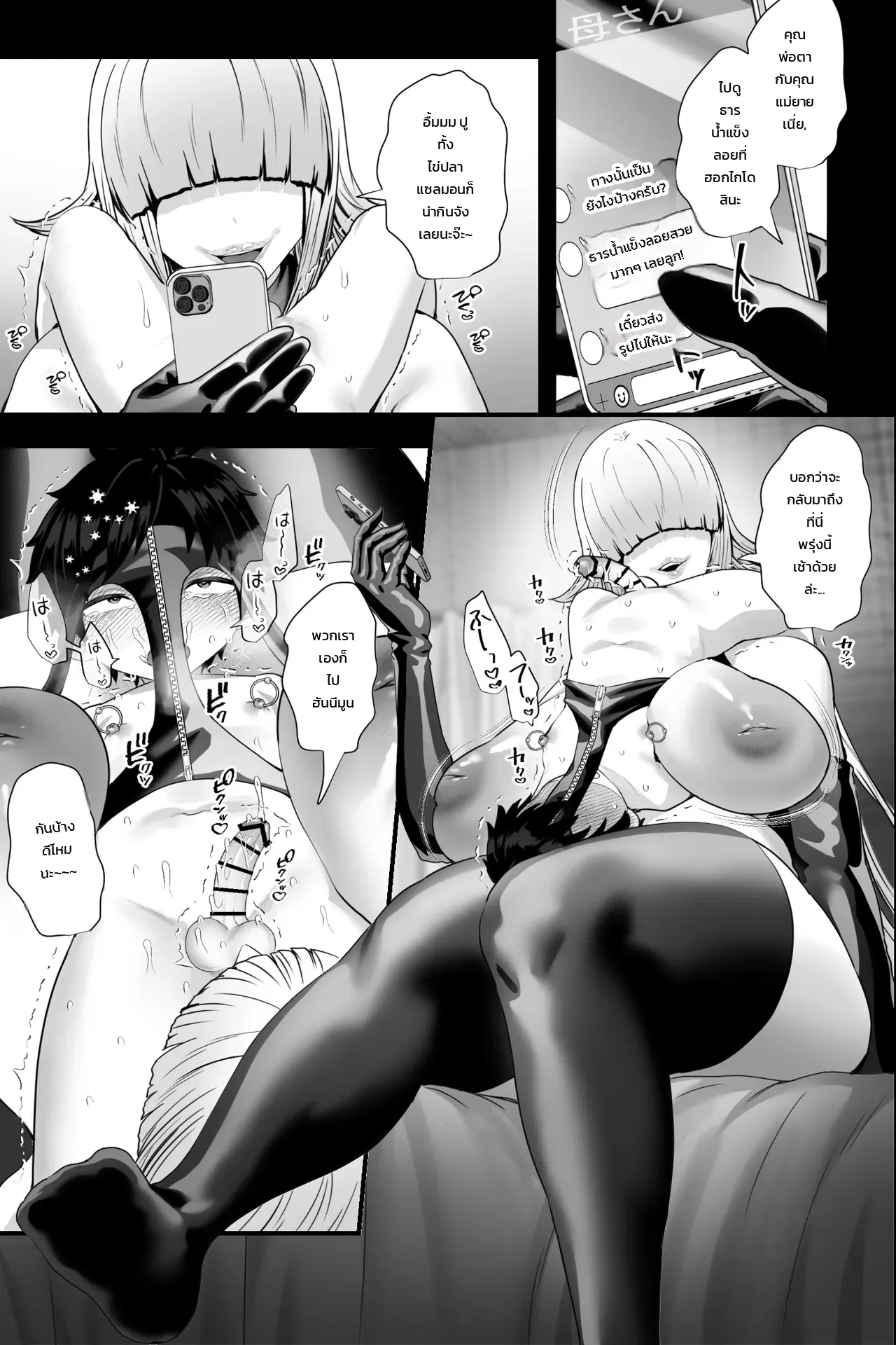 อ่านโดจิน ผมที่ถูกหญิงสาวสุดอันตรายกักขัง ~กลายเป็นทาสกามวัยทารกและถูกทำลายศักดิ์ศรีจนหมดสิ้น~ หน้าที่ 20 แปลไทย