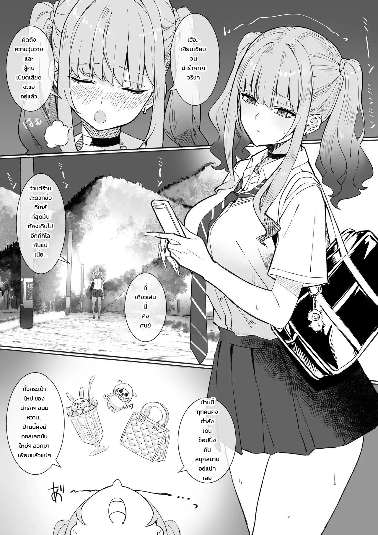 อ่านโดจิน สาวแกลเมืองกรุงบุกตู้ขายหนังสือโป๊บ้านทุ่ง!! หน้าที่ 7 แปลไทย