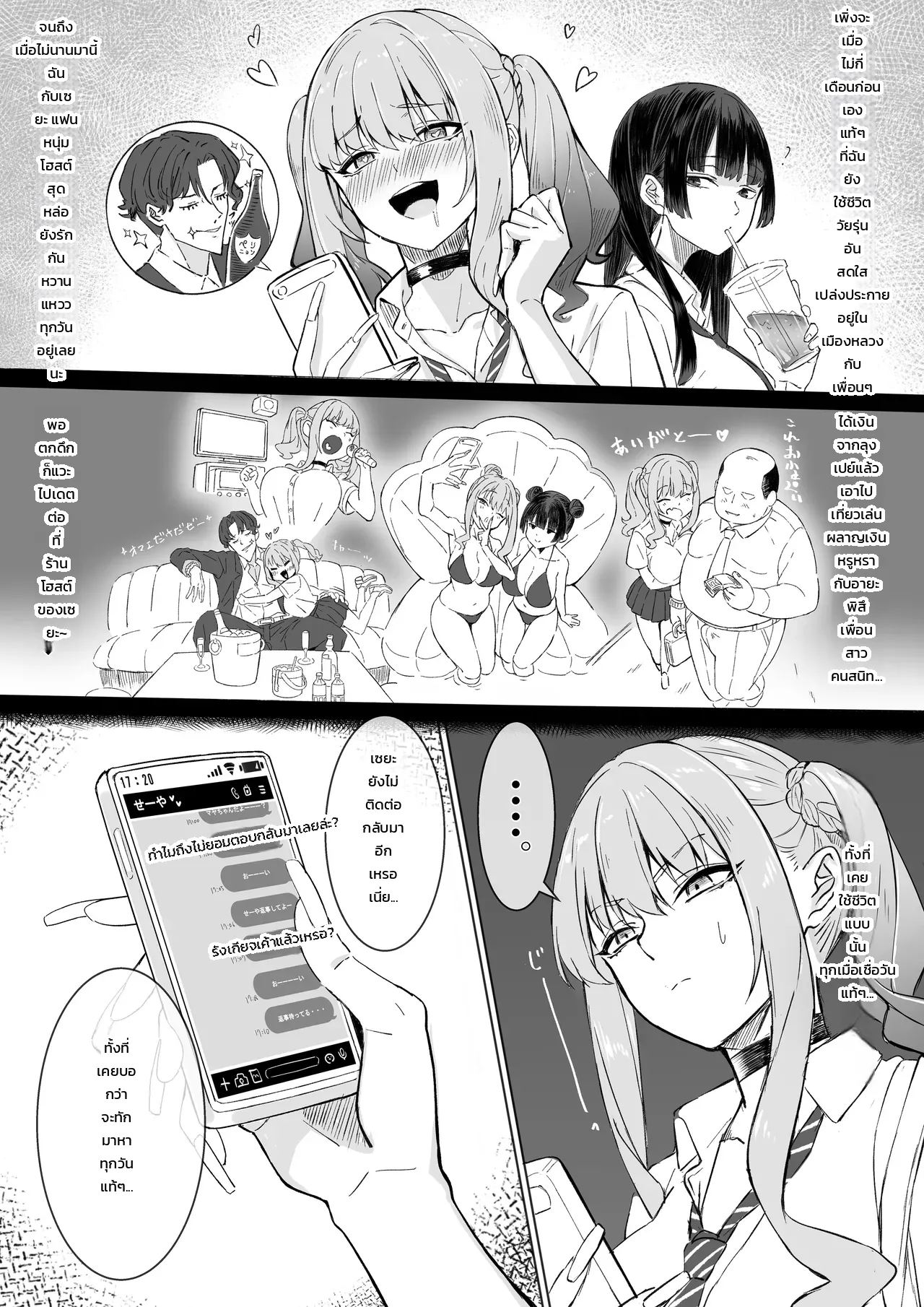 อ่านโดจิน สาวแกลเมืองกรุงบุกตู้ขายหนังสือโป๊บ้านทุ่ง!! หน้าที่ 8 แปลไทย