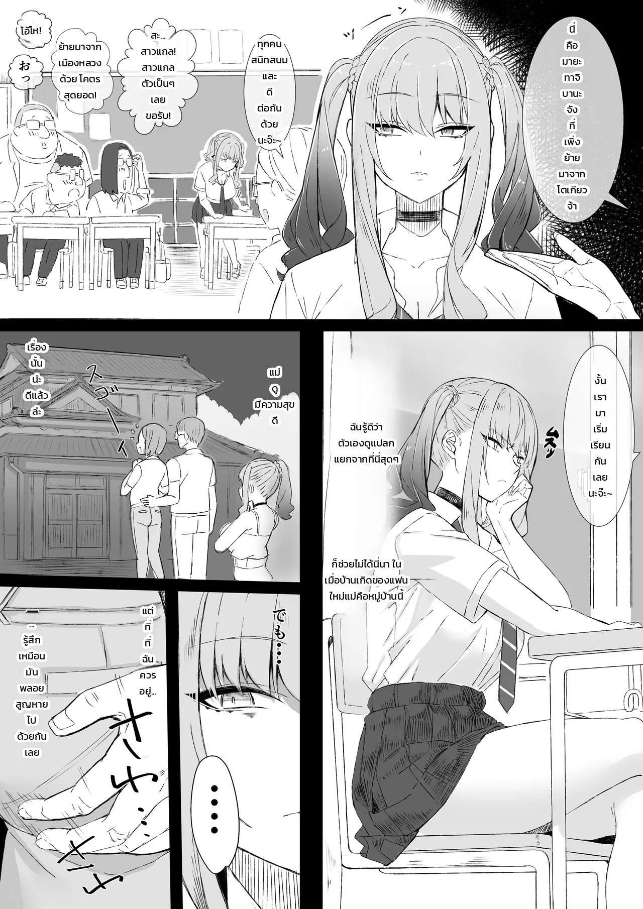 อ่านโดจิน สาวแกลเมืองกรุงบุกตู้ขายหนังสือโป๊บ้านทุ่ง!! หน้าที่ 9 แปลไทย