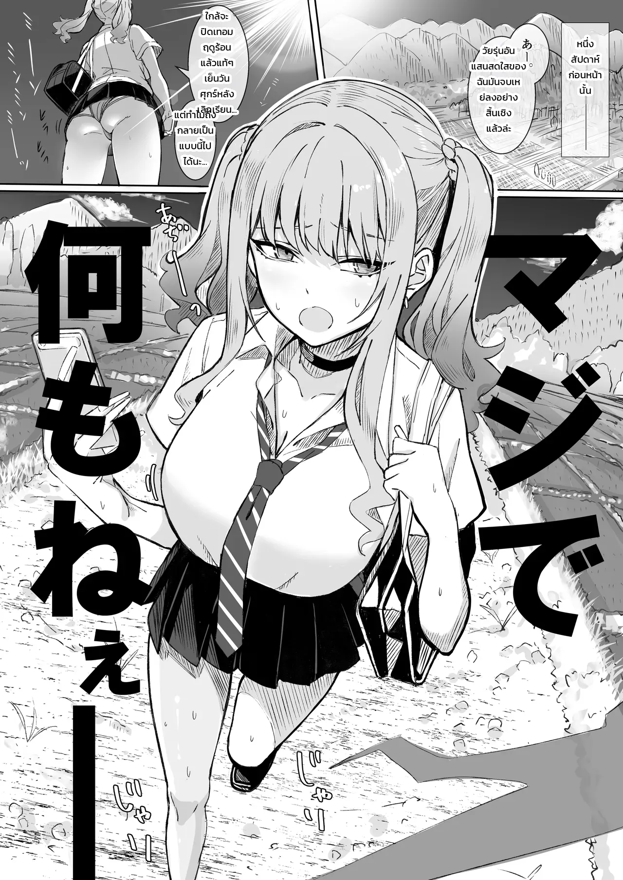 อ่านโดจิน สาวแกลเมืองกรุงบุกตู้ขายหนังสือโป๊บ้านทุ่ง!! หน้าที่ 6 แปลไทย