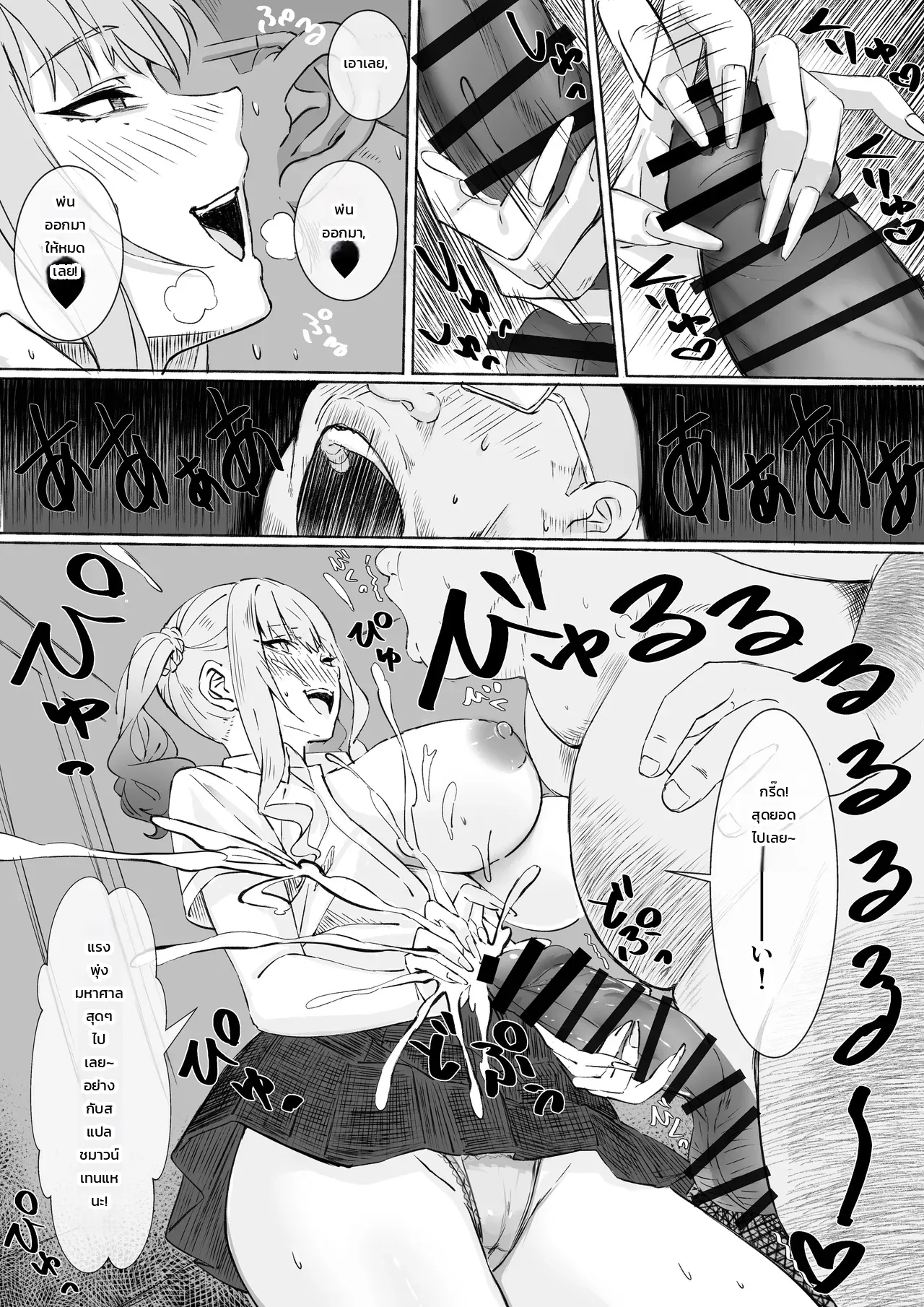 อ่านโดจิน สาวแกลเมืองกรุงบุกตู้ขายหนังสือโป๊บ้านทุ่ง!! หน้าที่ 31 แปลไทย