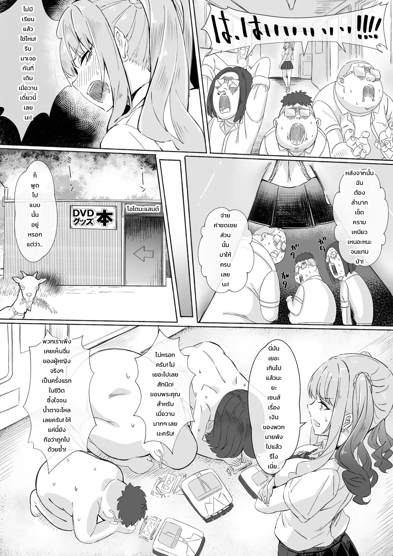 อ่านโดจิน สาวแกลเมืองกรุงบุกตู้ขายหนังสือโป๊บ้านทุ่ง!! หน้าที่ 26 แปลไทย