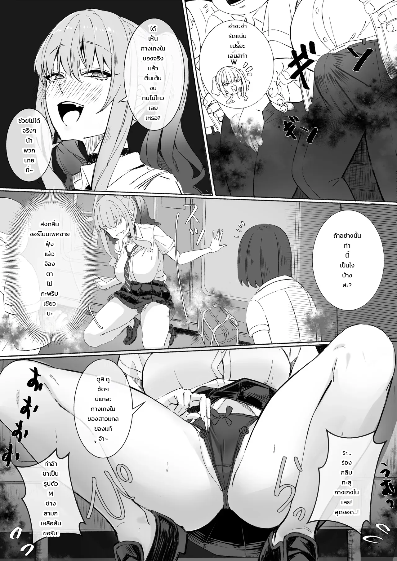 อ่านโดจิน สาวแกลเมืองกรุงบุกตู้ขายหนังสือโป๊บ้านทุ่ง!! หน้าที่ 14 แปลไทย