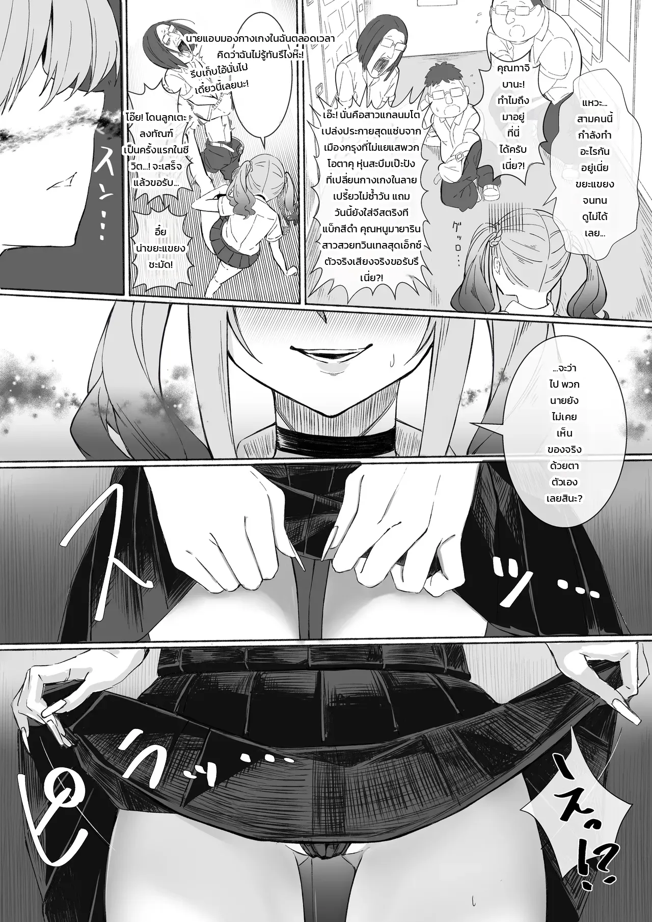 อ่านโดจิน สาวแกลเมืองกรุงบุกตู้ขายหนังสือโป๊บ้านทุ่ง!! หน้าที่ 12 แปลไทย