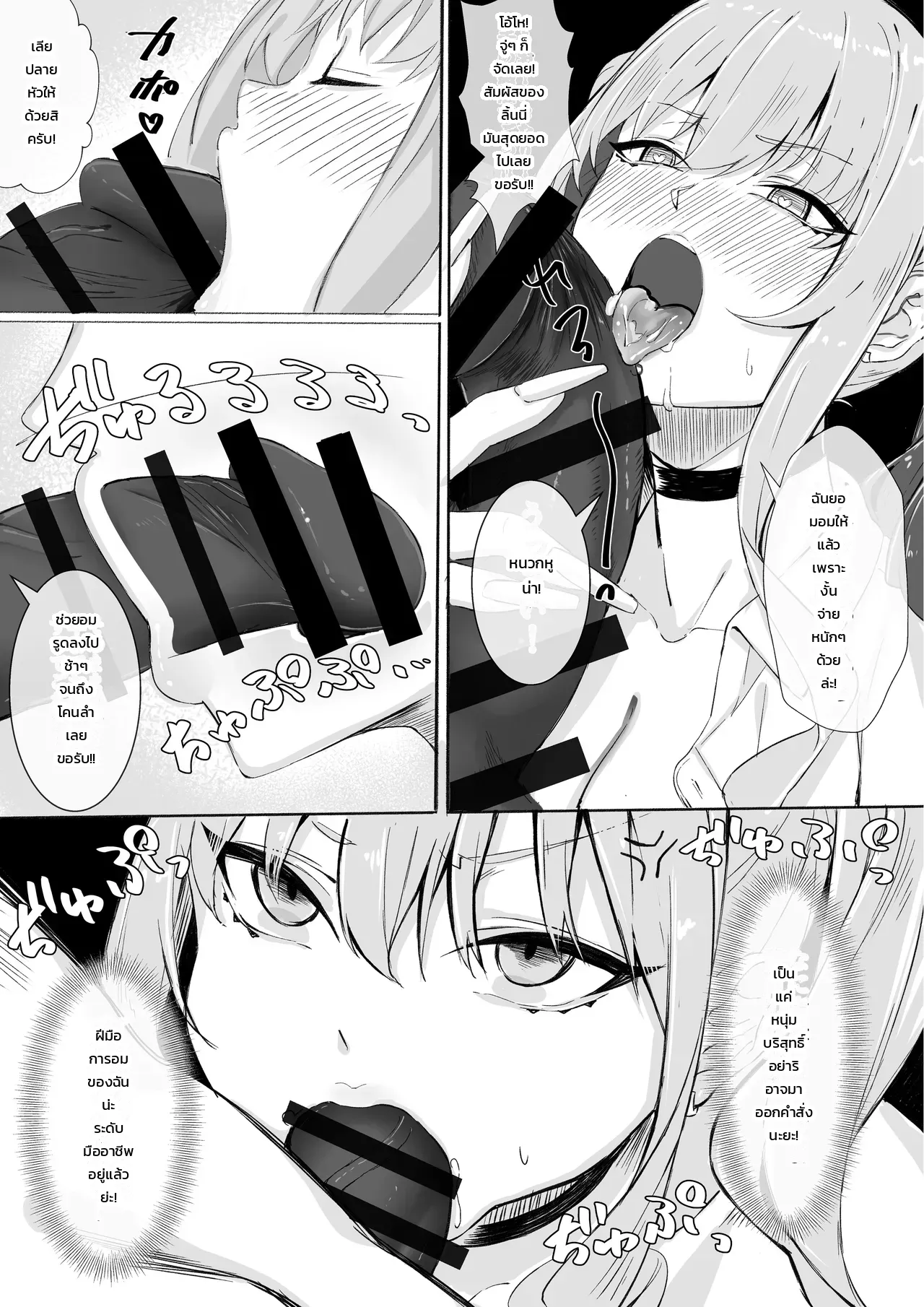 อ่านโดจิน สาวแกลเมืองกรุงบุกตู้ขายหนังสือโป๊บ้านทุ่ง!! หน้าที่ 42 แปลไทย