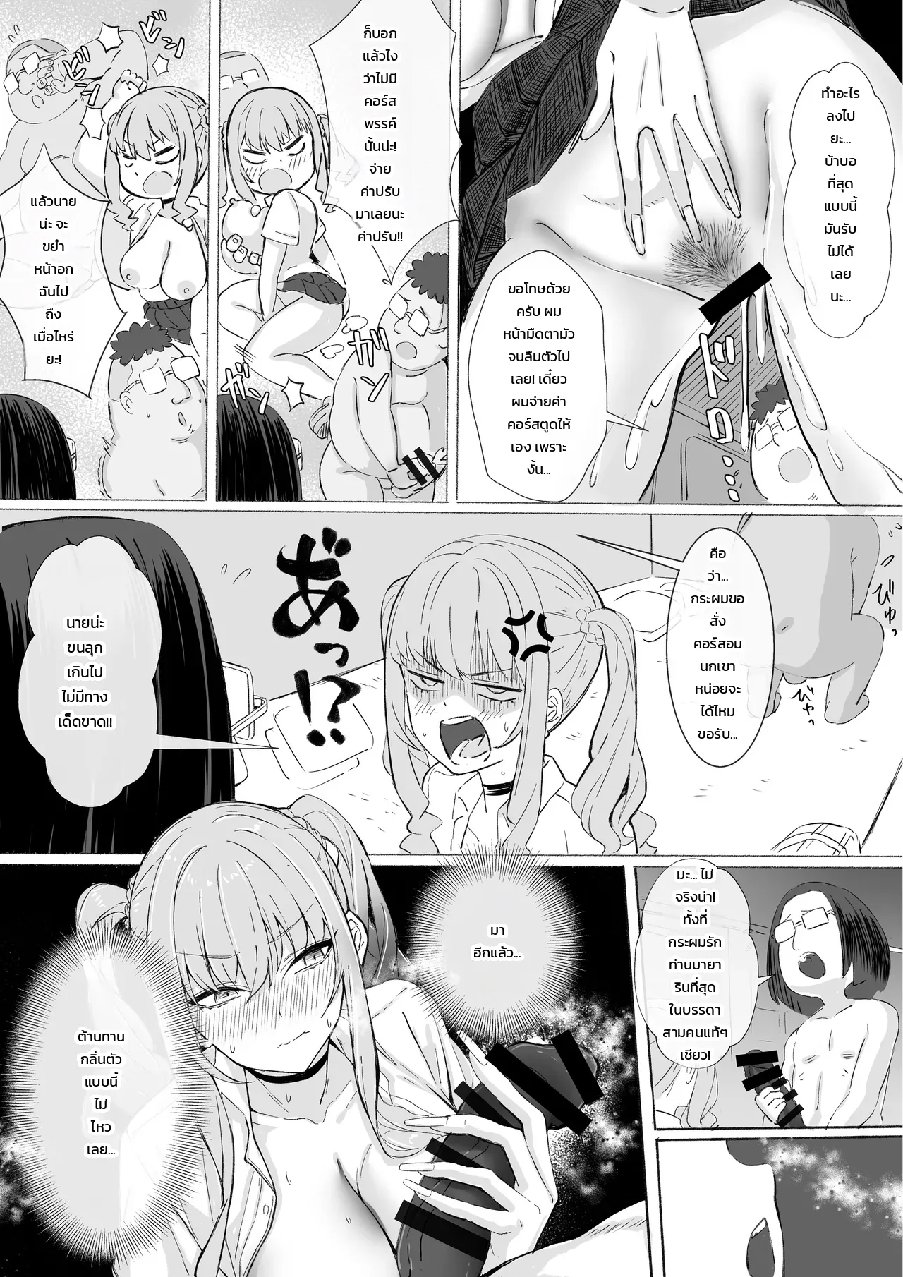 อ่านโดจิน สาวแกลเมืองกรุงบุกตู้ขายหนังสือโป๊บ้านทุ่ง!! หน้าที่ 41 แปลไทย