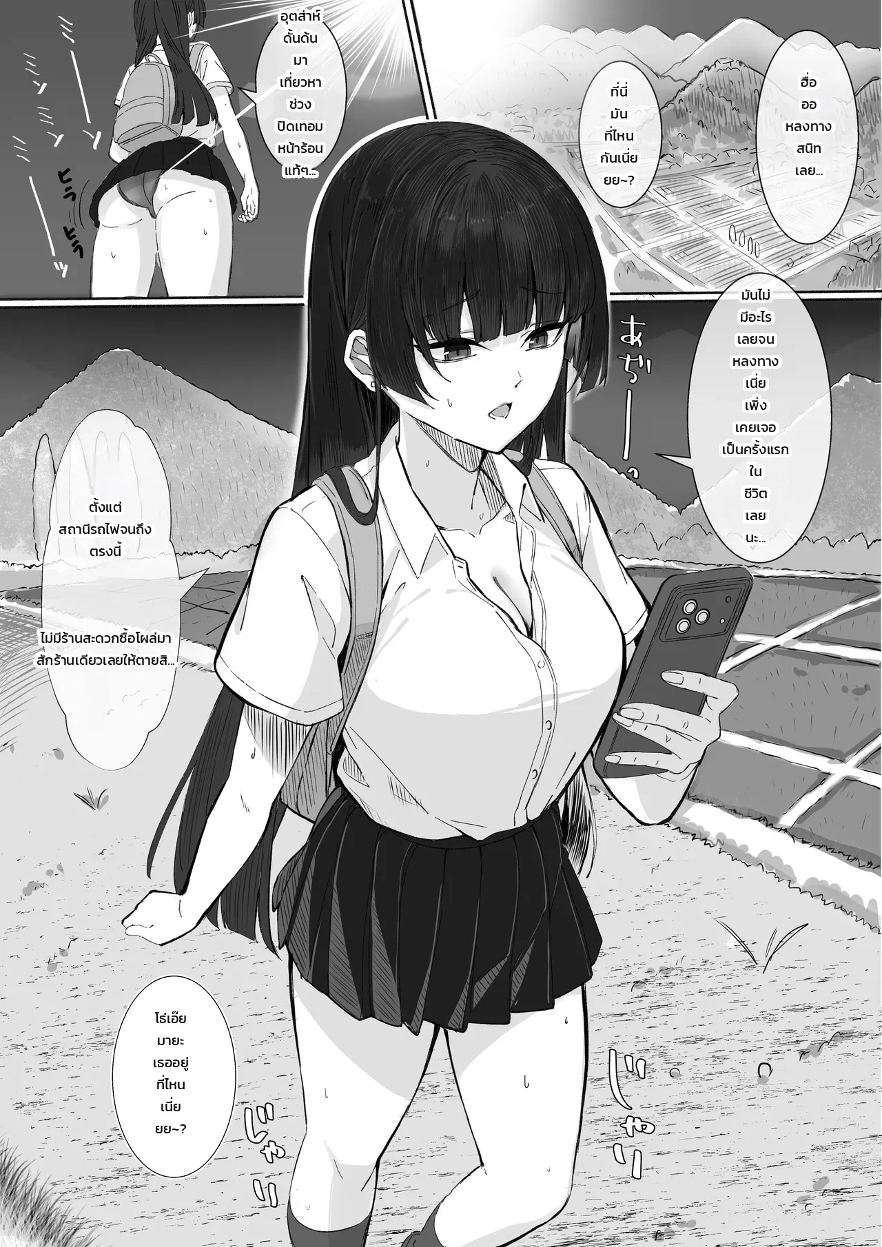 อ่านโดจิน สาวแกลเมืองกรุงบุกตู้ขายหนังสือโป๊บ้านทุ่ง!! หน้าที่ 74 แปลไทย