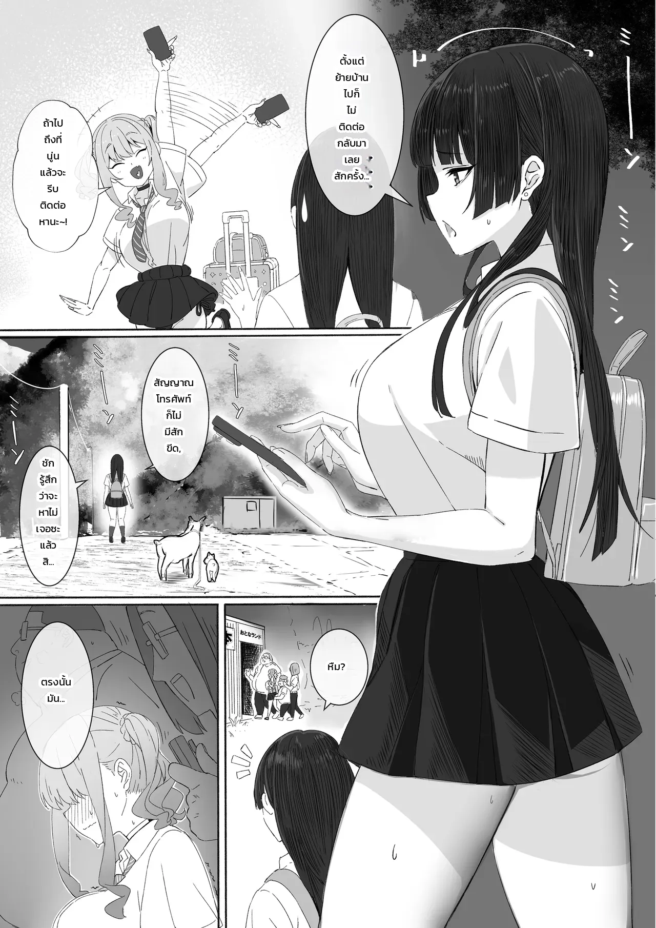 อ่านโดจิน สาวแกลเมืองกรุงบุกตู้ขายหนังสือโป๊บ้านทุ่ง!! หน้าที่ 75 แปลไทย