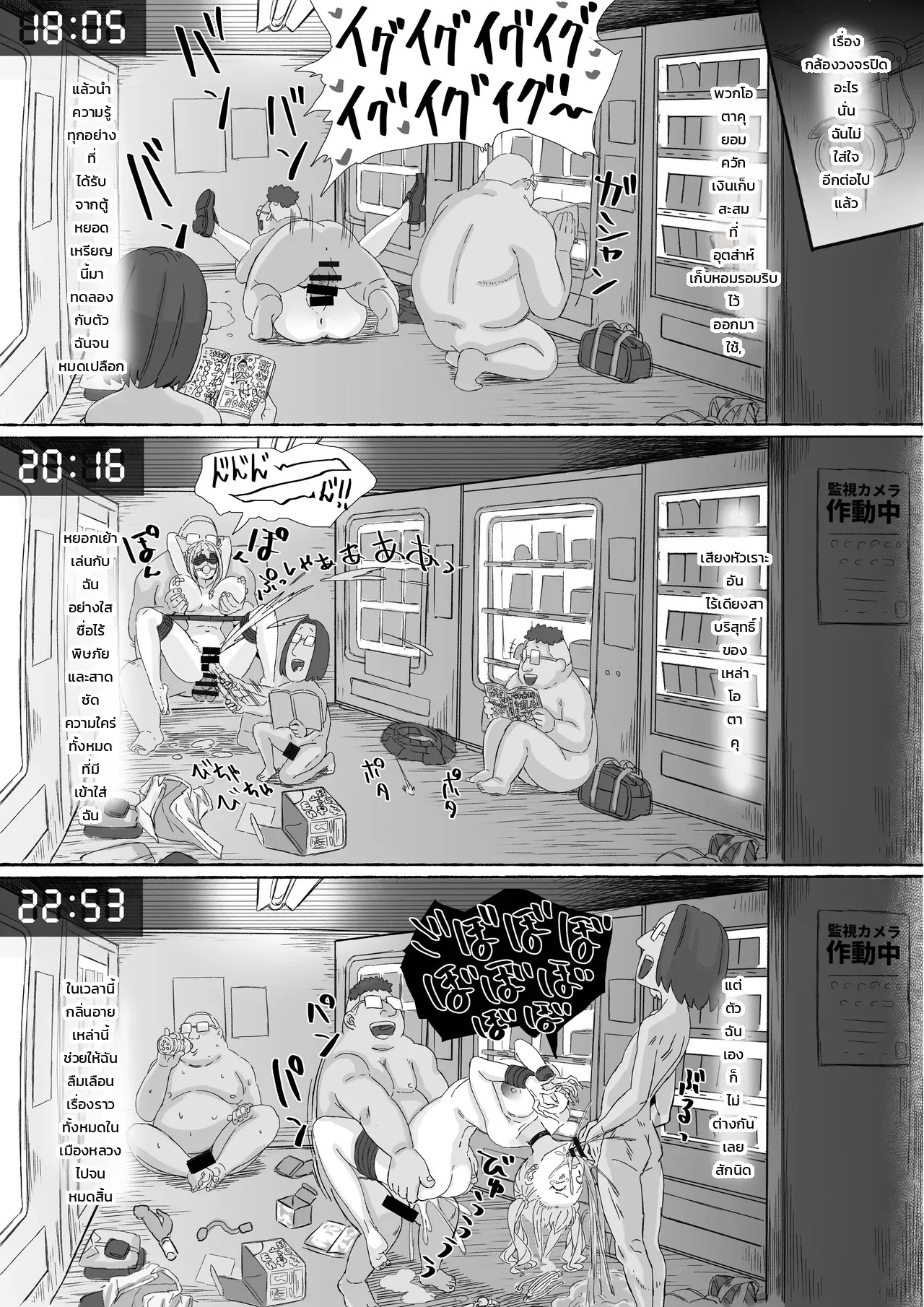 อ่านโดจิน สาวแกลเมืองกรุงบุกตู้ขายหนังสือโป๊บ้านทุ่ง!! หน้าที่ 72 แปลไทย