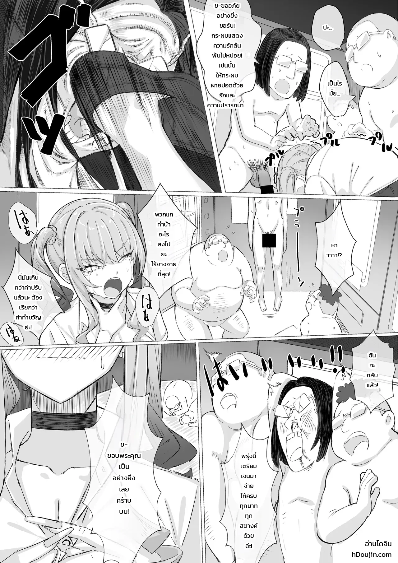 อ่านโดจิน สาวแกลเมืองกรุงบุกตู้ขายหนังสือโป๊บ้านทุ่ง!! หน้าที่ 51 แปลไทย