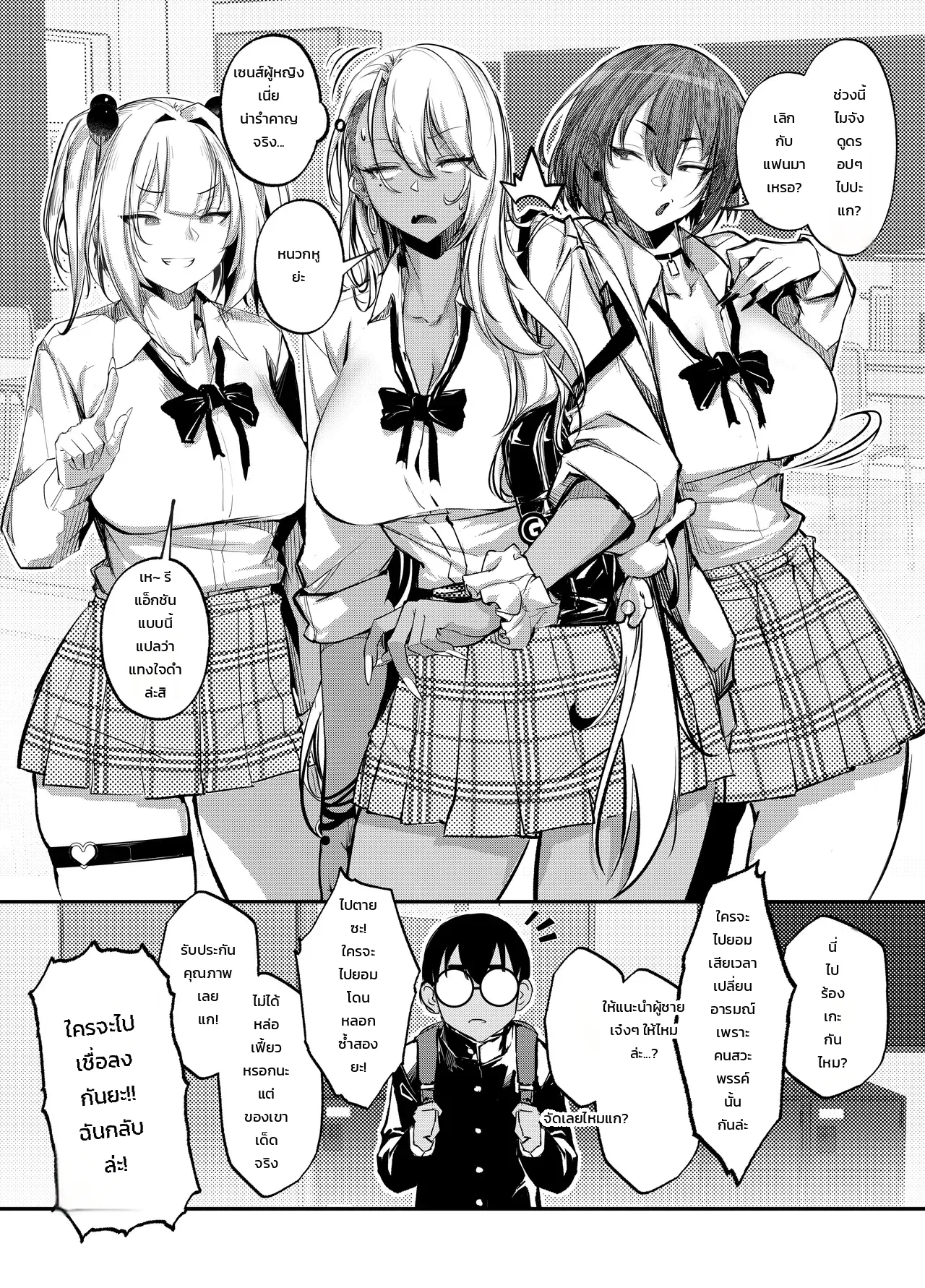 อ่านโดจิน สาวแกล ม.ปลายตัวแสบถูกสั่งสอนให้เชื่อง หน้าที่ 8 แปลไทย