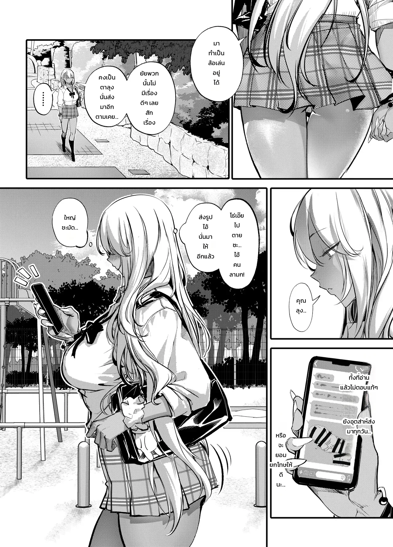 อ่านโดจิน สาวแกล ม.ปลายตัวแสบถูกสั่งสอนให้เชื่อง หน้าที่ 9 แปลไทย