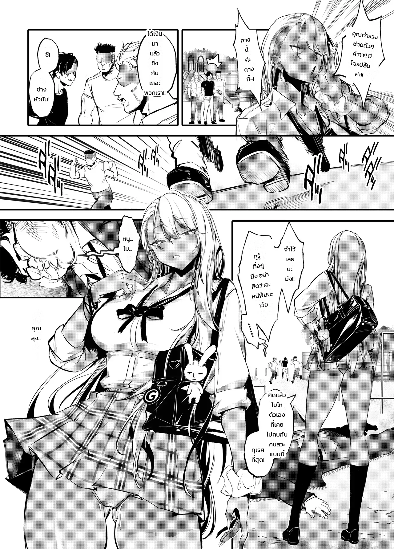 อ่านโดจิน สาวแกล ม.ปลายตัวแสบถูกสั่งสอนให้เชื่อง หน้าที่ 13 แปลไทย