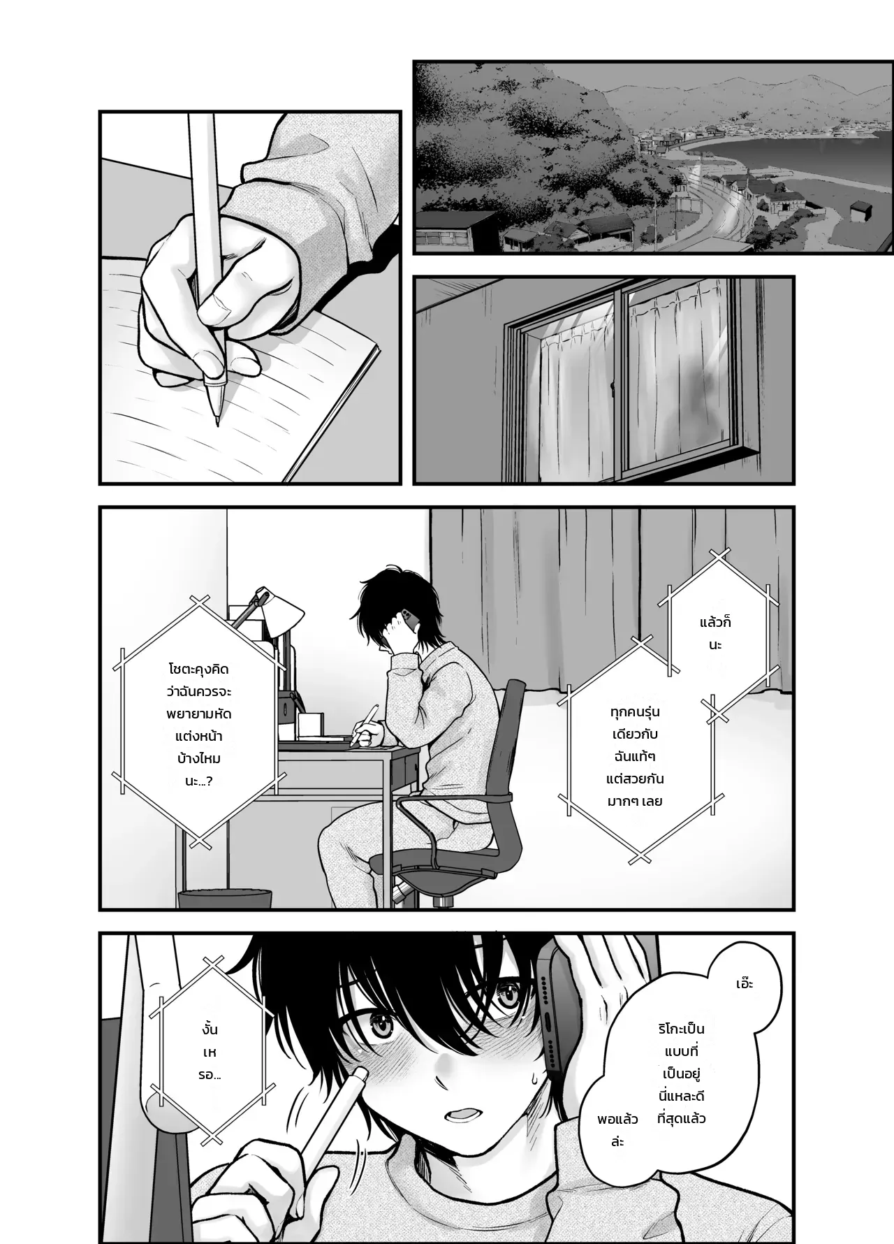 อ่านโดจิน แฟนสาวหนอนหนังสือที่รักฉันที่สุดไม่มีทางนอกใจไปมีเซ็กส์เฟรนด์กับรุ่นพี่หรอก หน้าที่ 11 แปลไทย