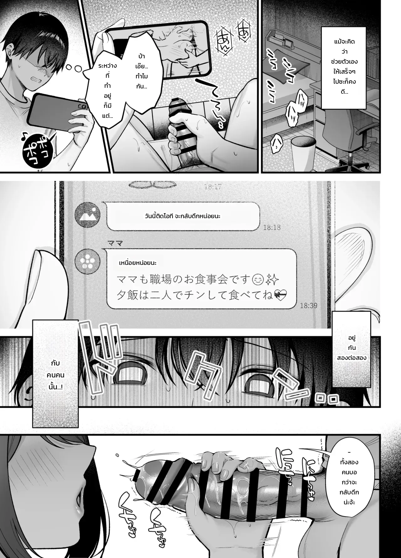อ่านโดจิน อาเนะนูมะ: พี่สาวแสนเรียบร้อยกับการครอบงำอันแสนอ่อนโยน หน้าที่ 28 แปลไทย