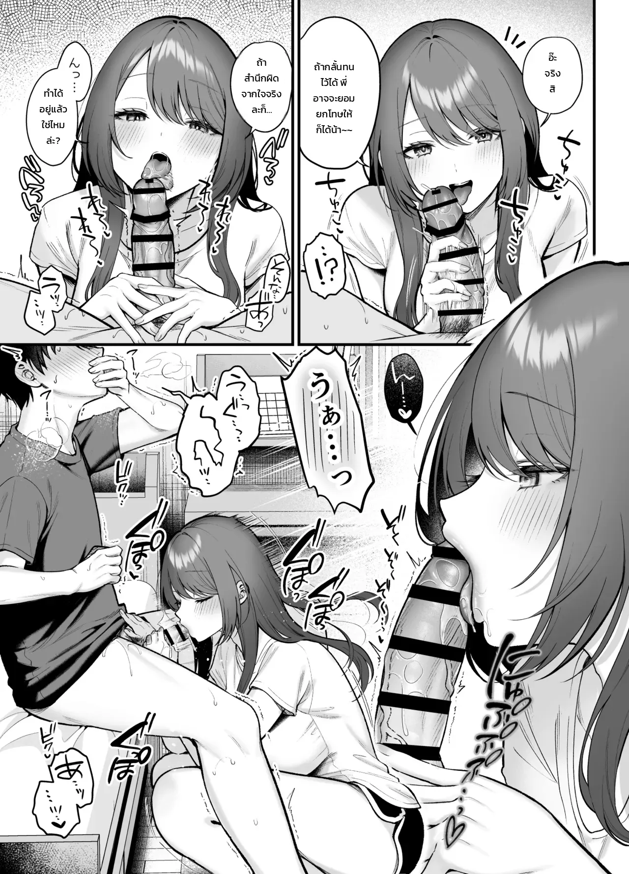 อ่านโดจิน อาเนะนูมะ: พี่สาวแสนเรียบร้อยกับการครอบงำอันแสนอ่อนโยน หน้าที่ 18 แปลไทย