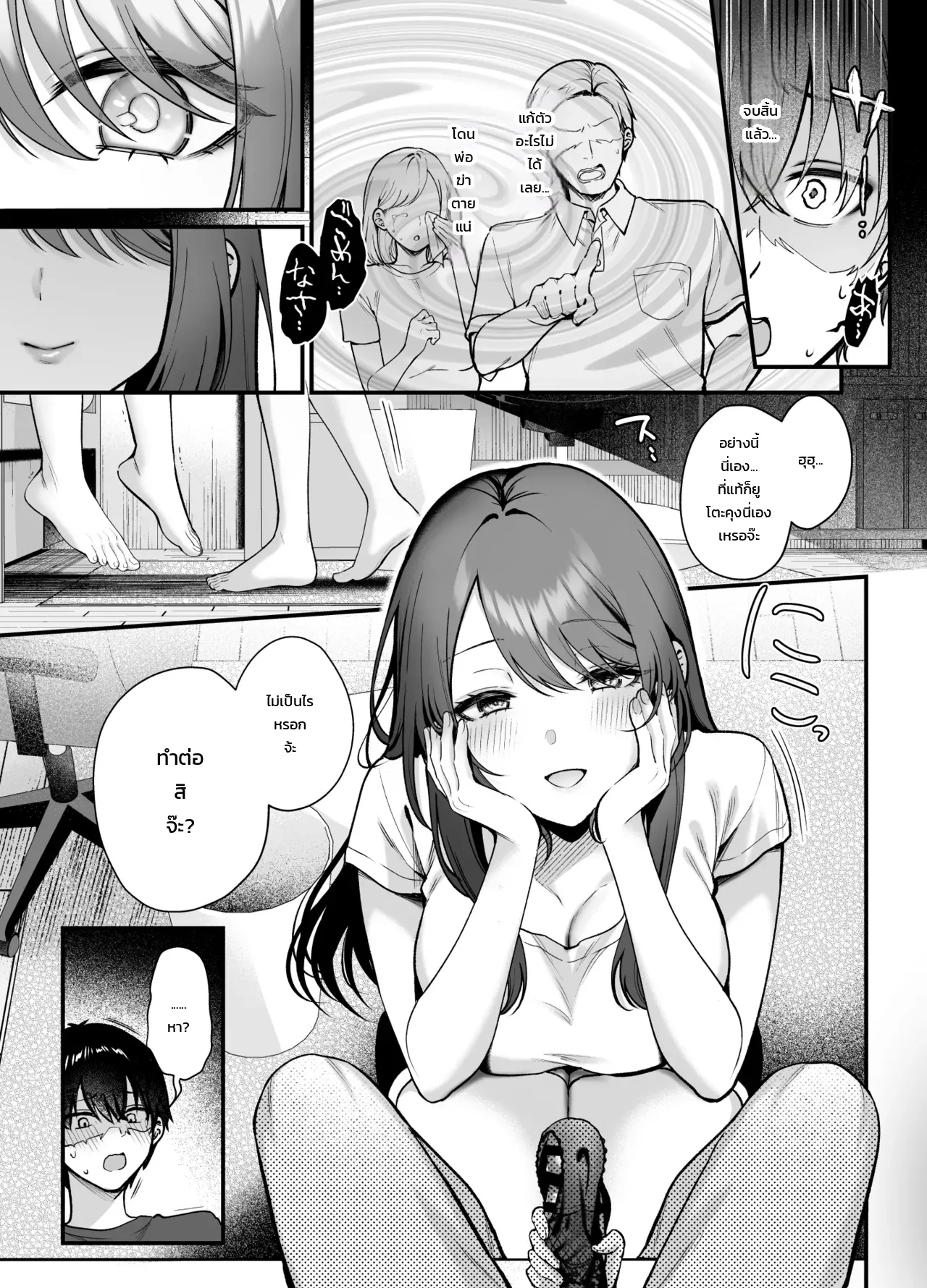 อ่านโดจิน อาเนะนูมะ: พี่สาวแสนเรียบร้อยกับการครอบงำอันแสนอ่อนโยน หน้าที่ 12 แปลไทย