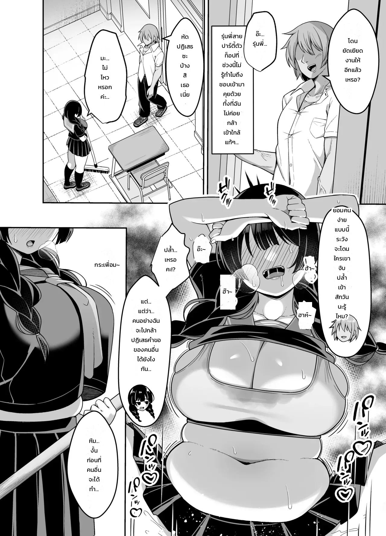 อ่านโดจิน เรื่องราวของสาวแว่นเรียบร้อยยอมคน ที่โดนหนุ่มๆ ทั่วโรงเรียนปล่อยในจนท้องป่อง หน้าที่ 5 แปลไทย