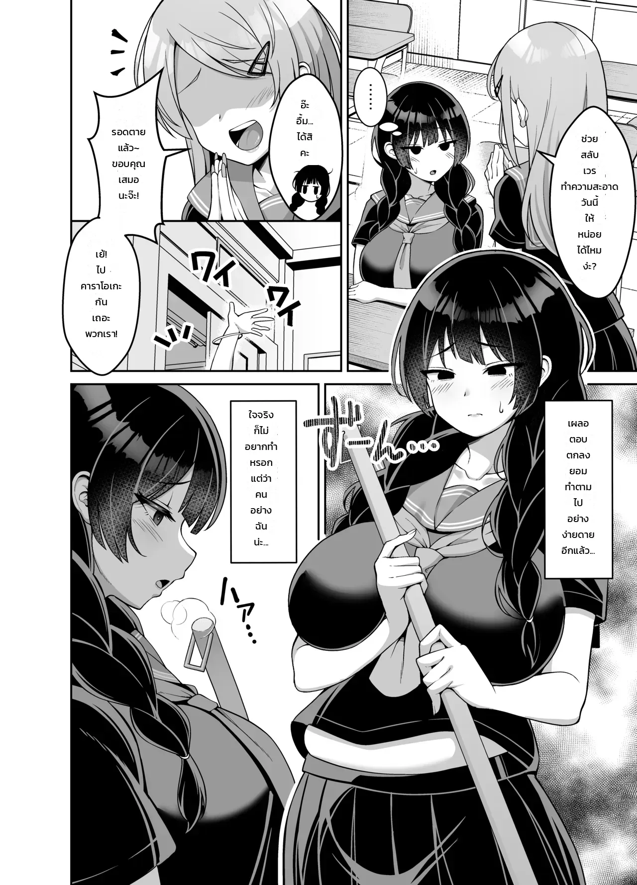 อ่านโดจิน เรื่องราวของสาวแว่นเรียบร้อยยอมคน ที่โดนหนุ่มๆ ทั่วโรงเรียนปล่อยในจนท้องป่อง หน้าที่ 3 แปลไทย