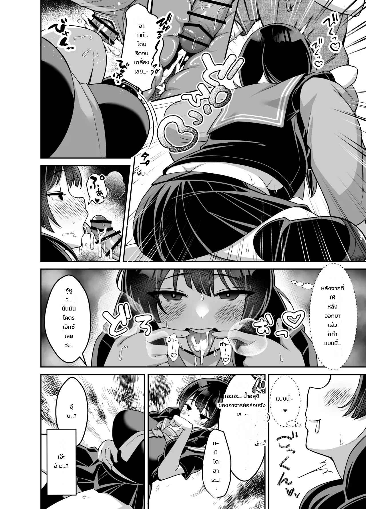 อ่านโดจิน เรื่องราวของสาวแว่นเรียบร้อยยอมคน ที่โดนหนุ่มๆ ทั่วโรงเรียนปล่อยในจนท้องป่อง หน้าที่ 39 แปลไทย