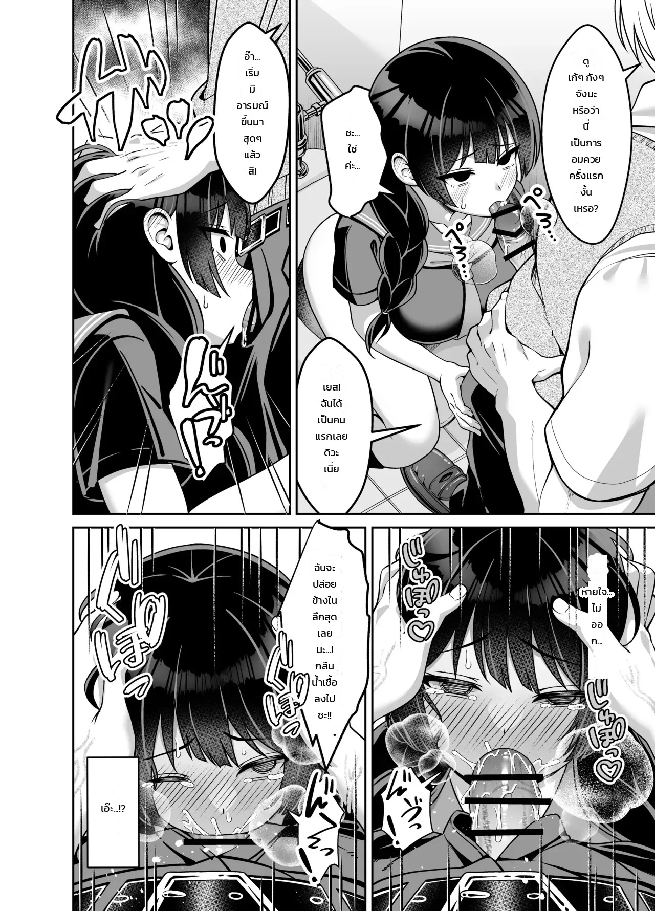 อ่านโดจิน เรื่องราวของสาวแว่นเรียบร้อยยอมคน ที่โดนหนุ่มๆ ทั่วโรงเรียนปล่อยในจนท้องป่อง หน้าที่ 19 แปลไทย
