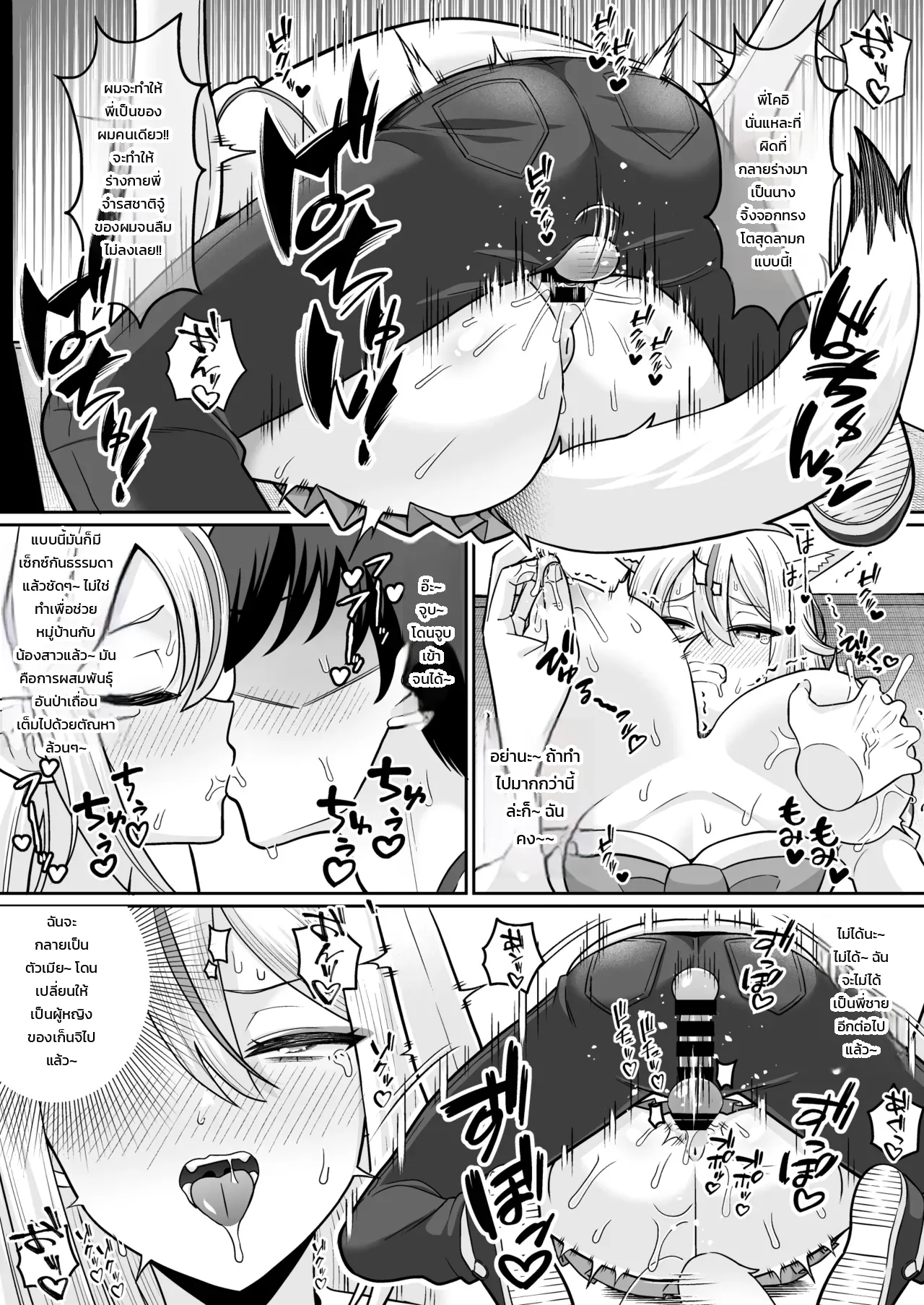 อ่านโดจิน เรื่องราวการรีดนมพี่ชายที่กลายเป็นสาวจิ้งจอก TS หน้าที่ 32 แปลไทย